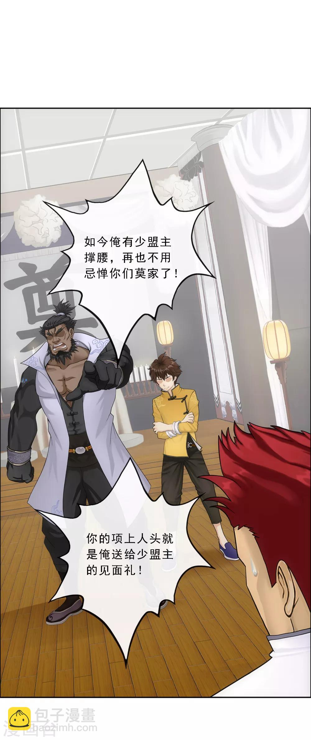 第149话 弃疗-第158话