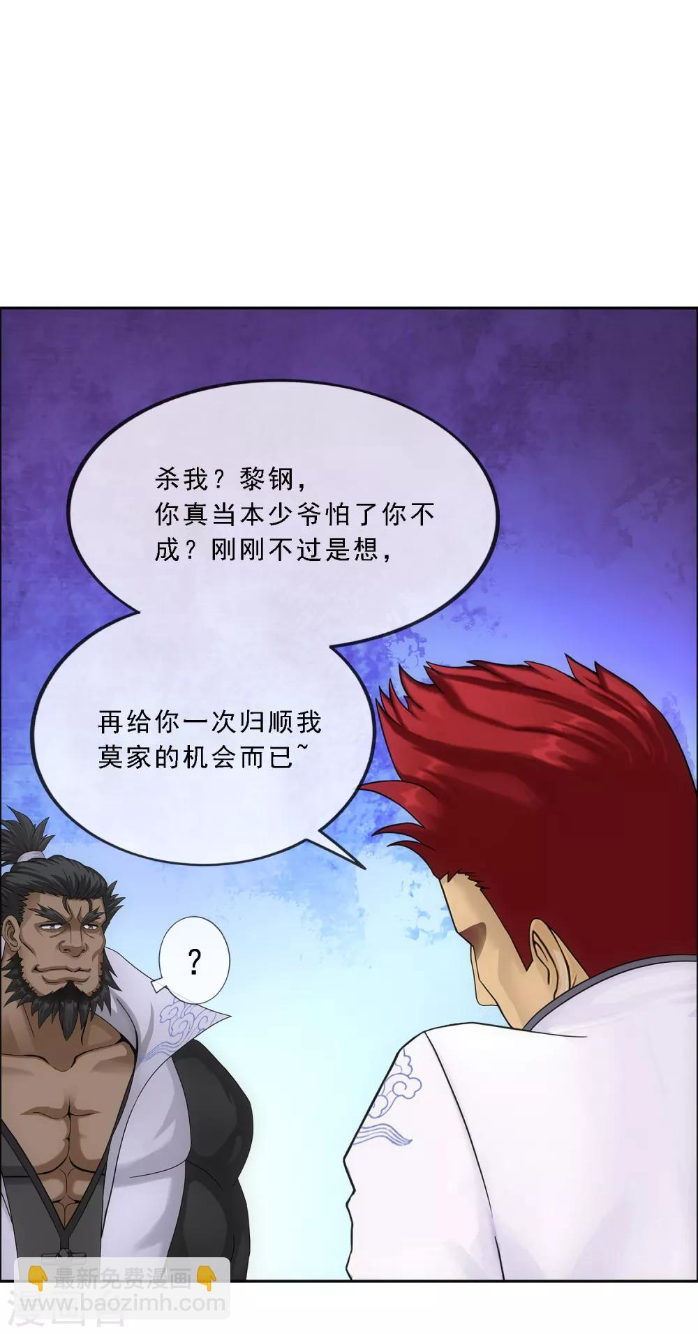 第149话 弃疗-第158话
