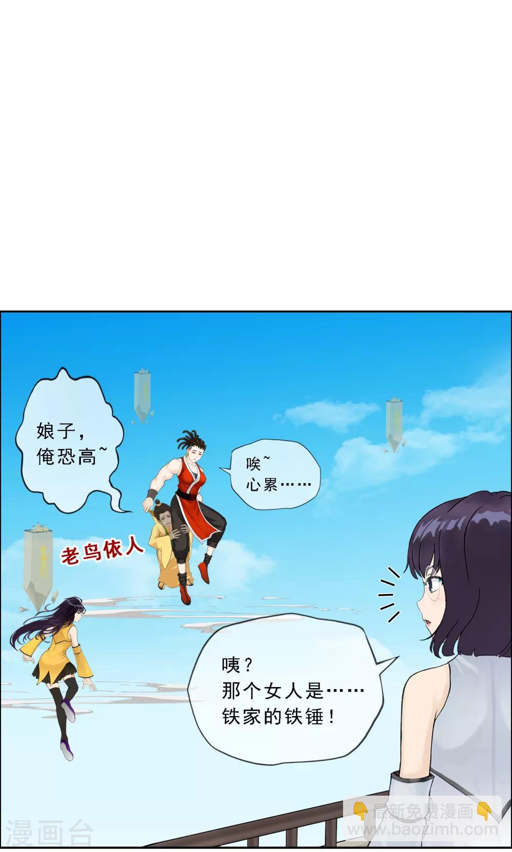 第151话 巾帼不让须眉2-第160话