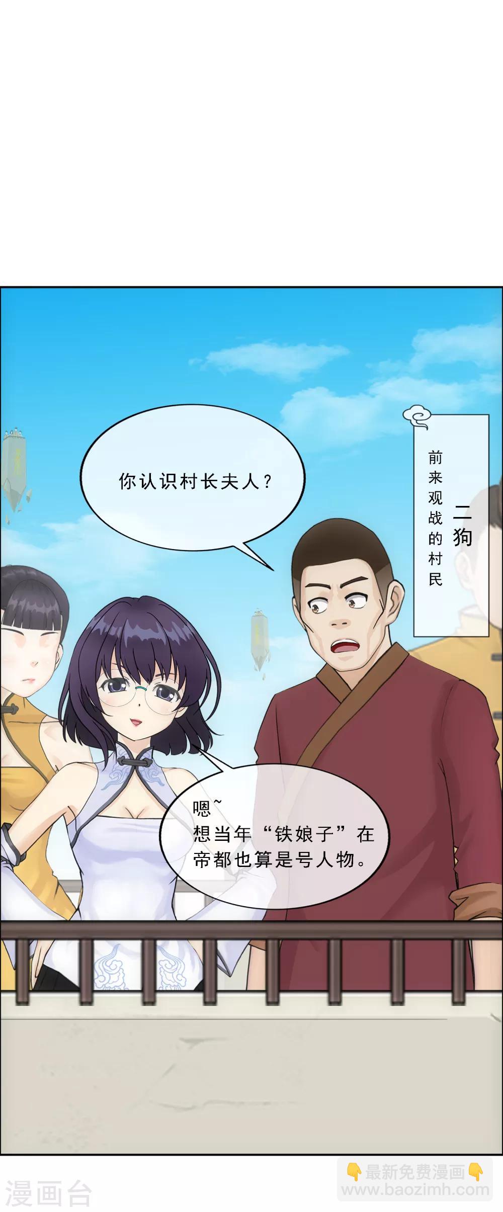 第151话 巾帼不让须眉2-第160话