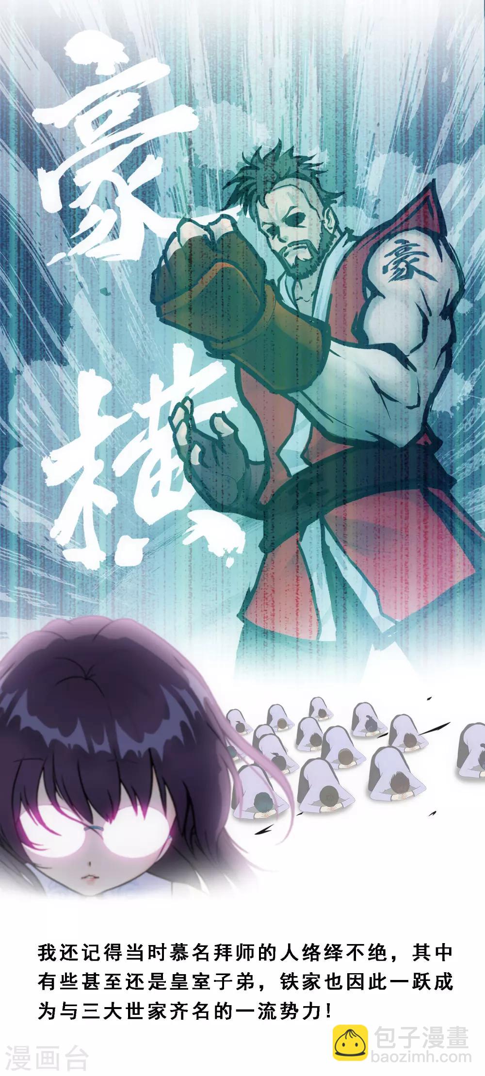 第151话 巾帼不让须眉2-第160话