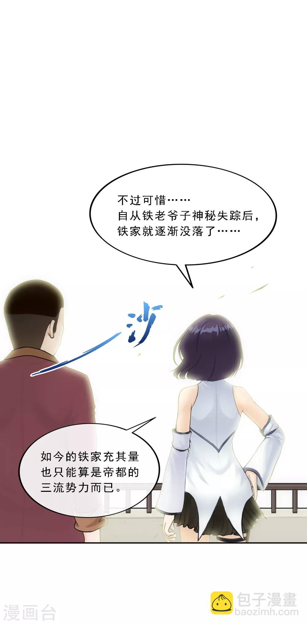 第151话 巾帼不让须眉2-第160话