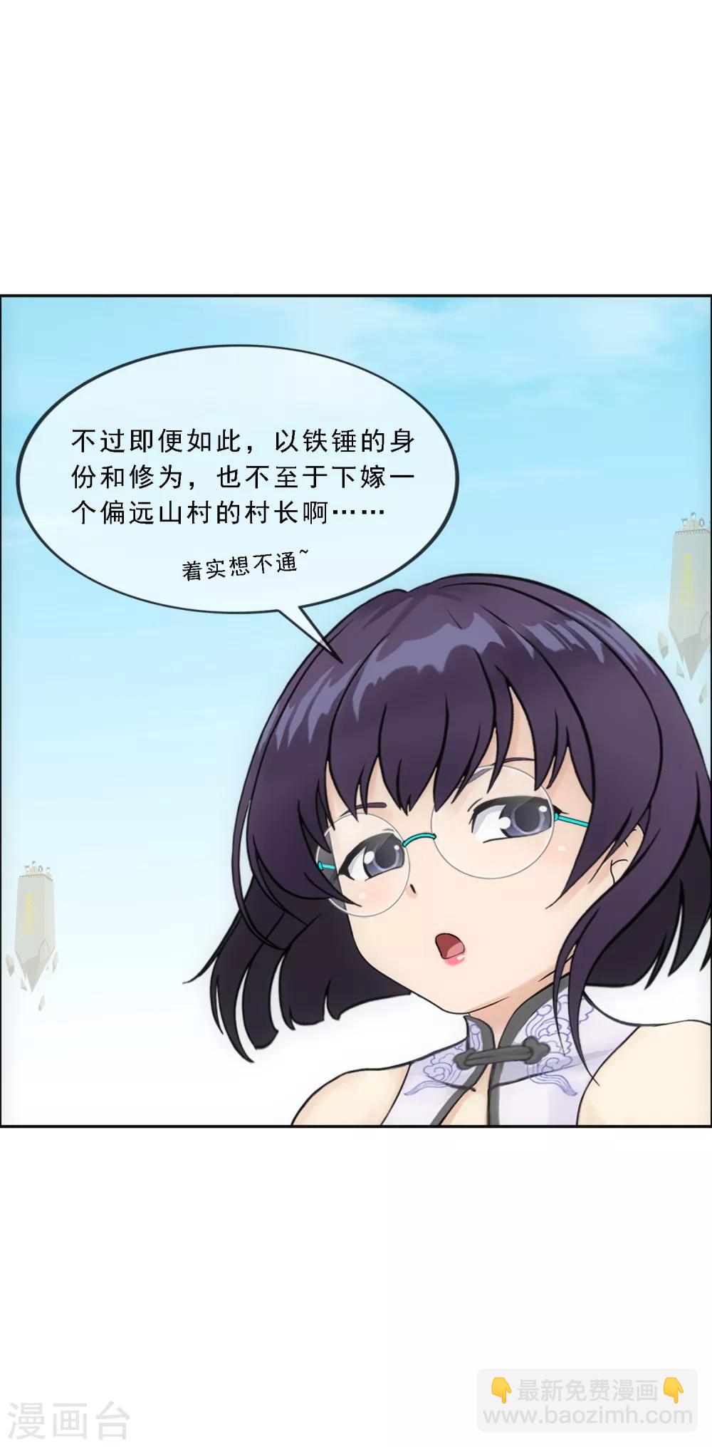 第151话 巾帼不让须眉2-第160话