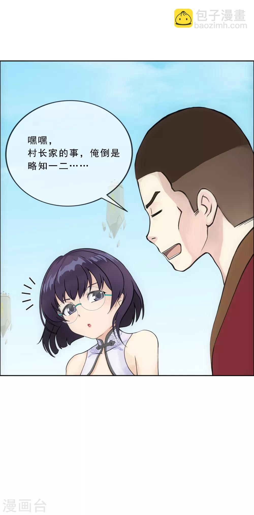第151话 巾帼不让须眉2-第160话
