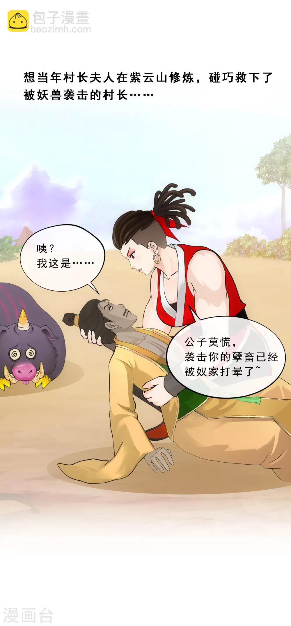 第151话 巾帼不让须眉2-第160话