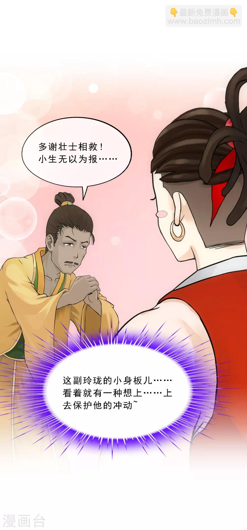 第151话 巾帼不让须眉2-第160话