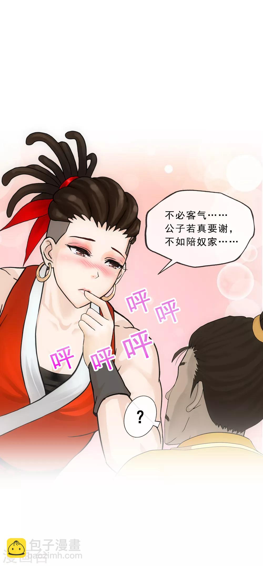 第151话 巾帼不让须眉2-第160话