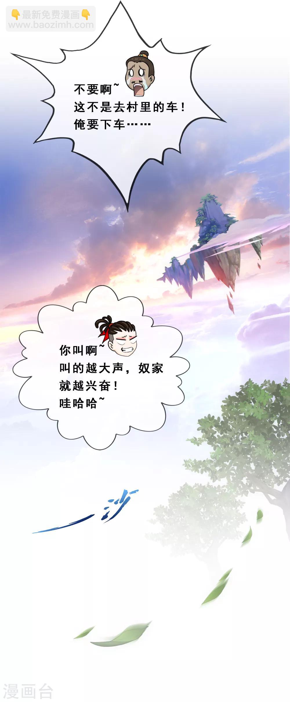 第151话 巾帼不让须眉2-第160话