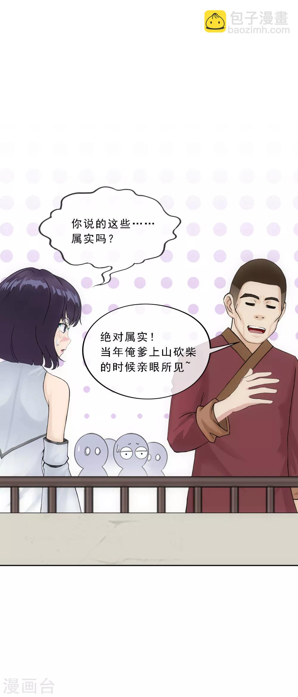 第151话 巾帼不让须眉2-第160话