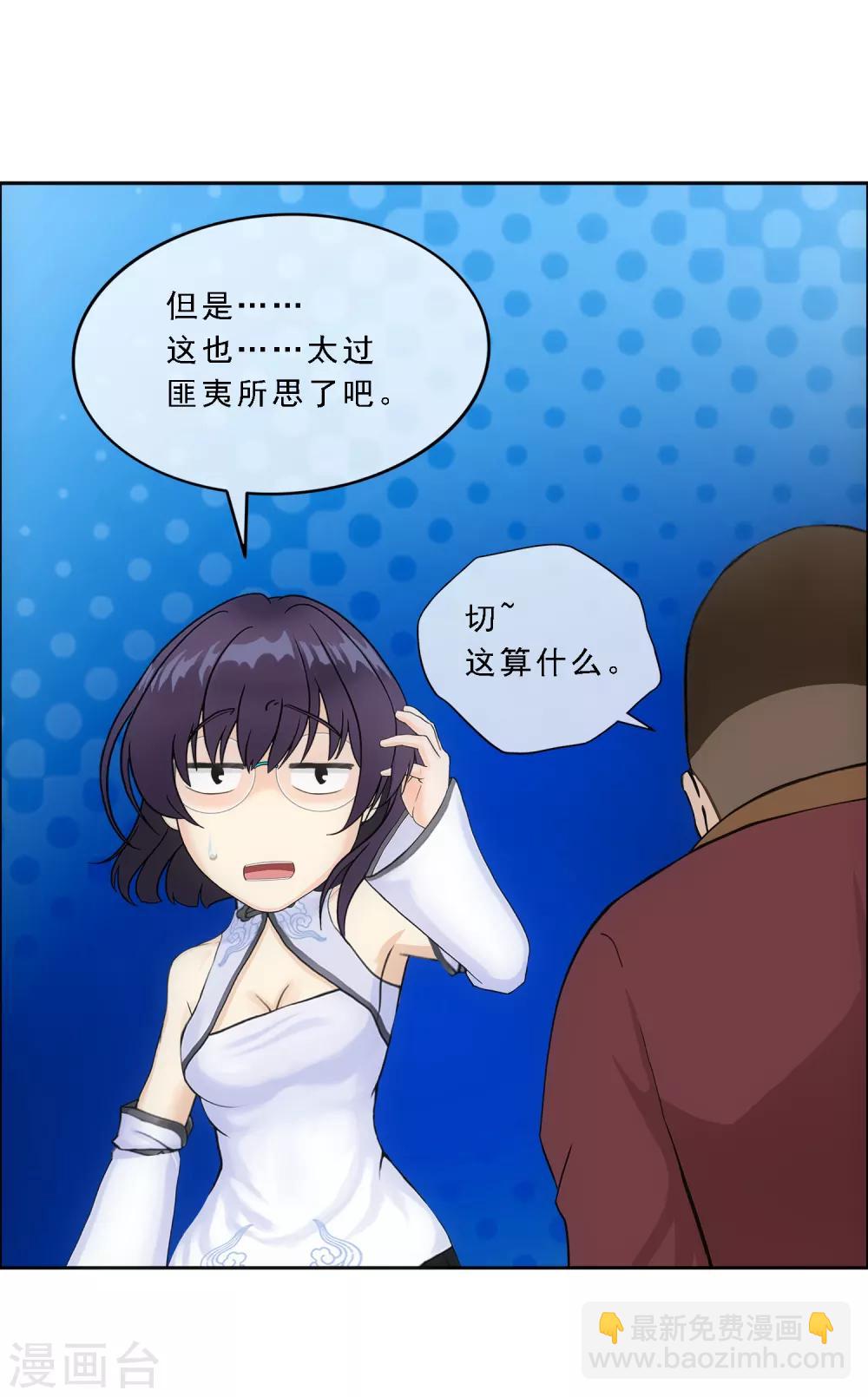 第151话 巾帼不让须眉2-第160话