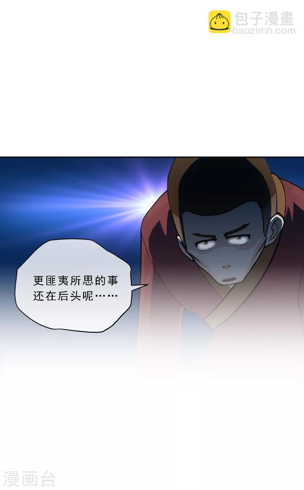 第151话 巾帼不让须眉2-第160话