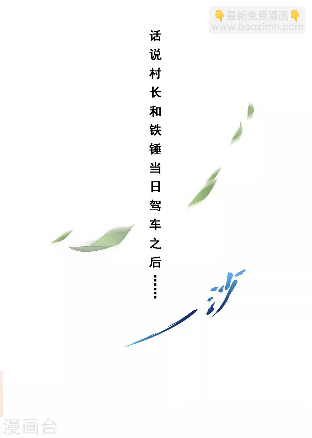第151话 巾帼不让须眉2-第160话