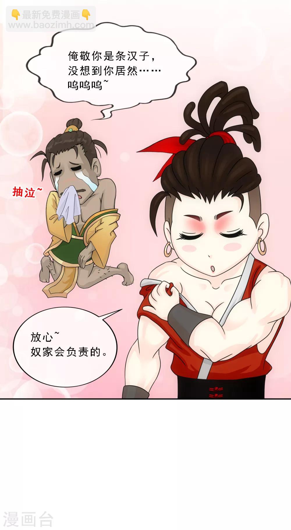 第151话 巾帼不让须眉2-第160话
