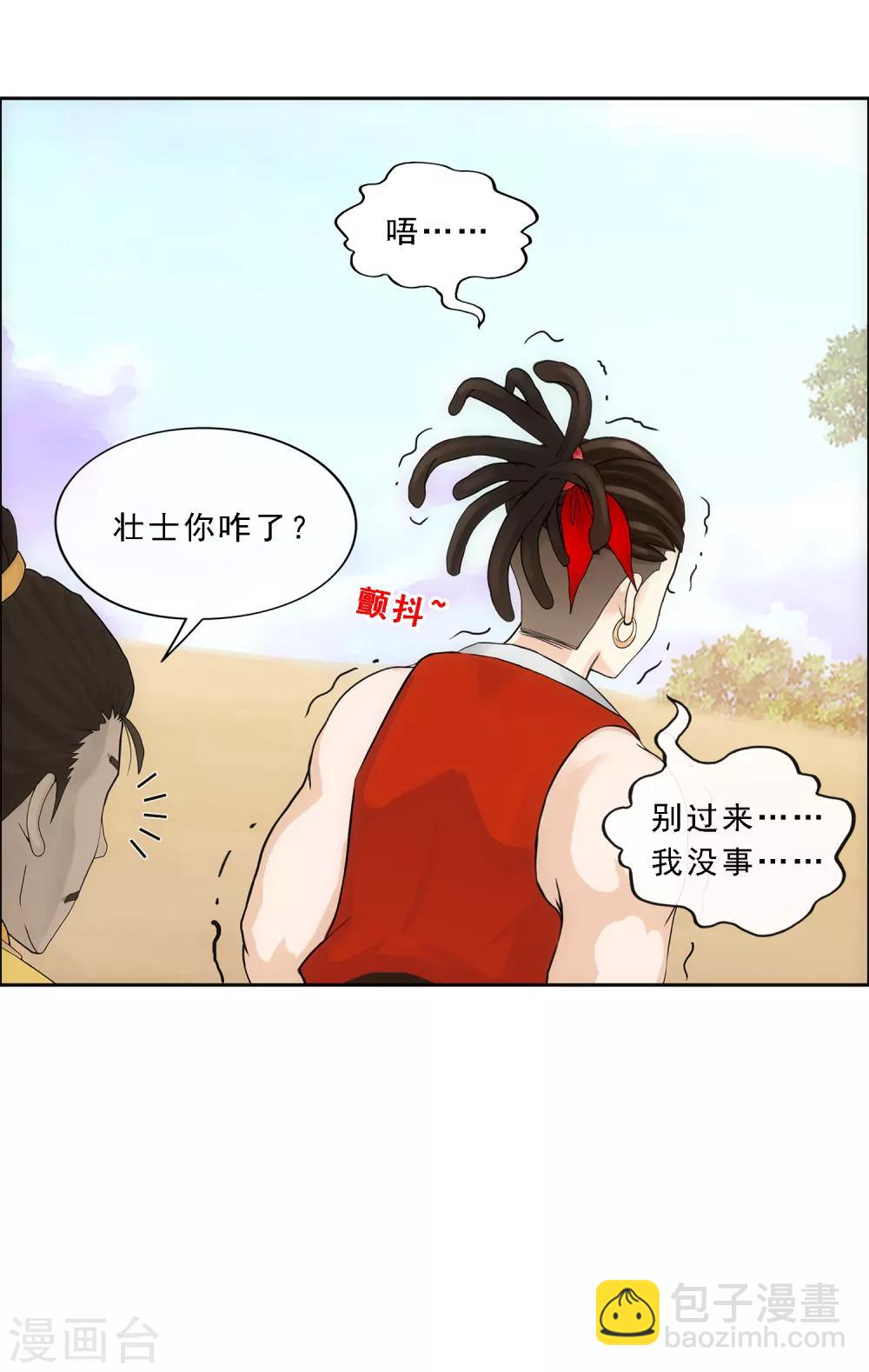 第151话 巾帼不让须眉2-第160话