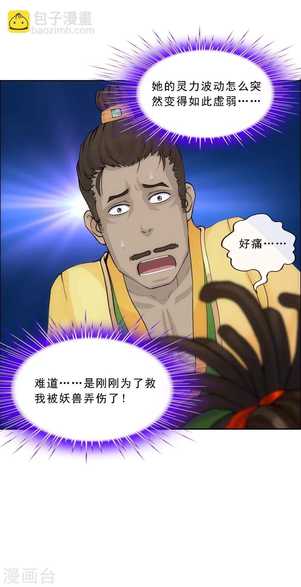 第151话 巾帼不让须眉2-第160话