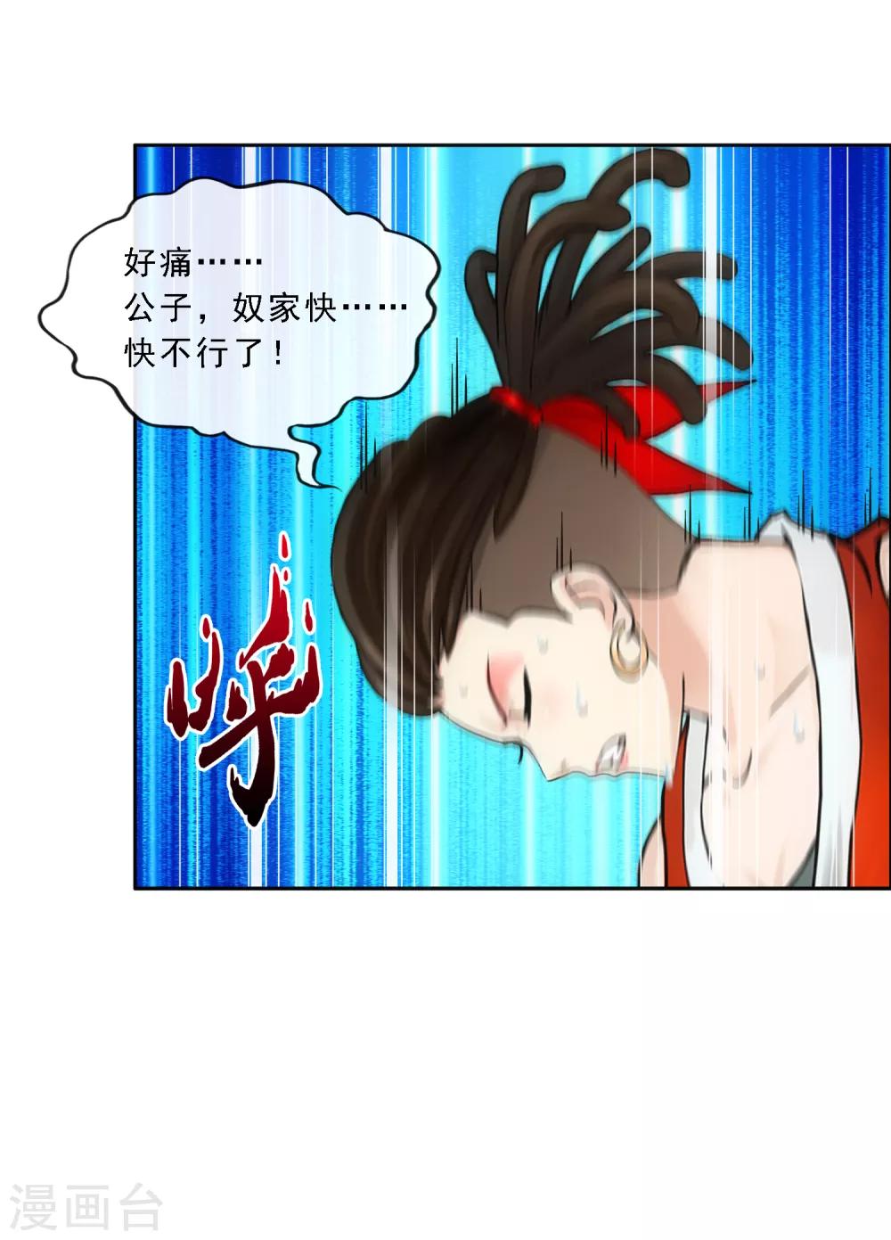 第151话 巾帼不让须眉2-第160话