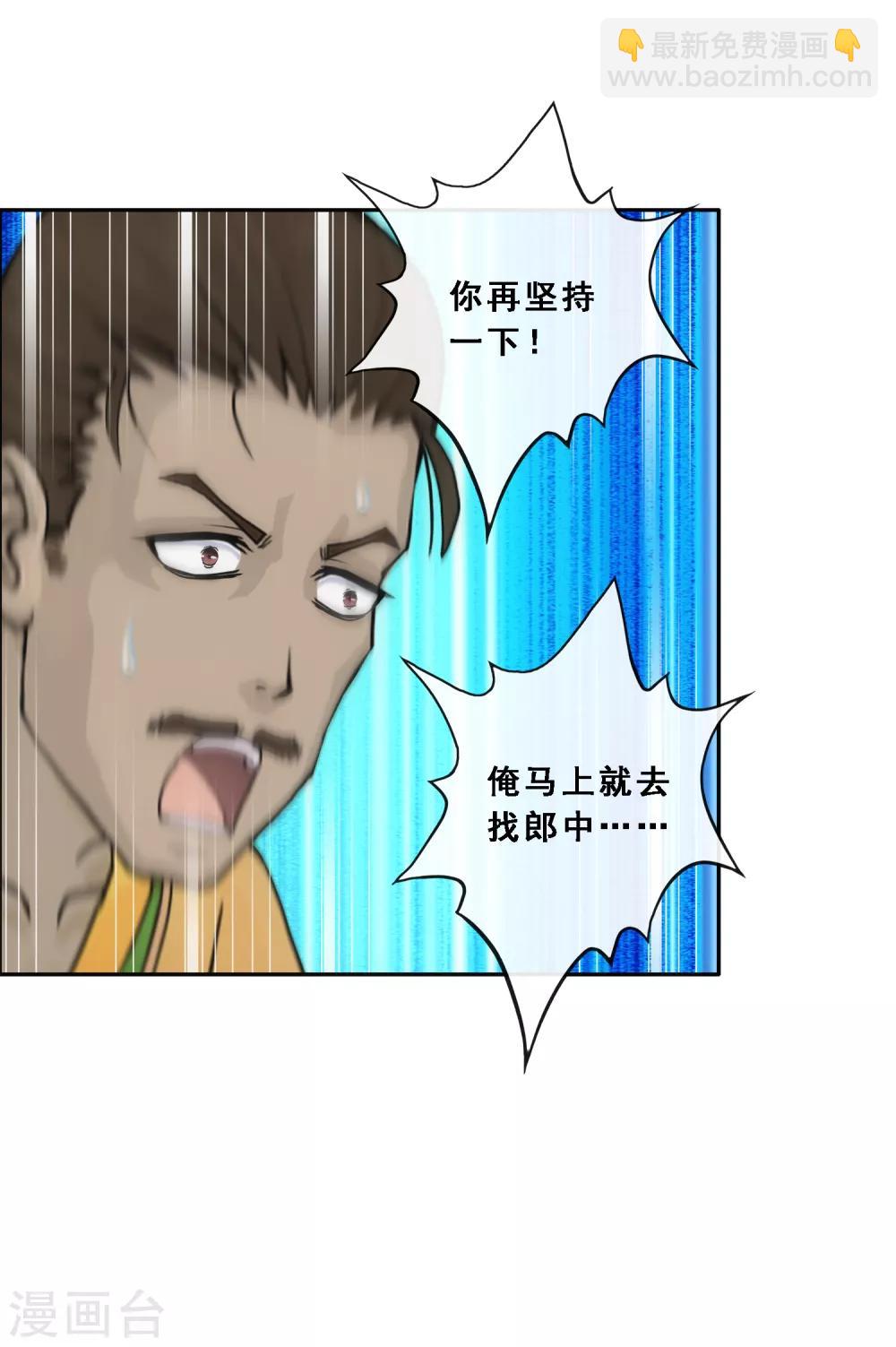 第151话 巾帼不让须眉2-第160话