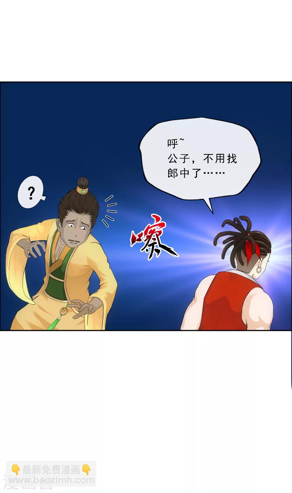 第151话 巾帼不让须眉2-第160话