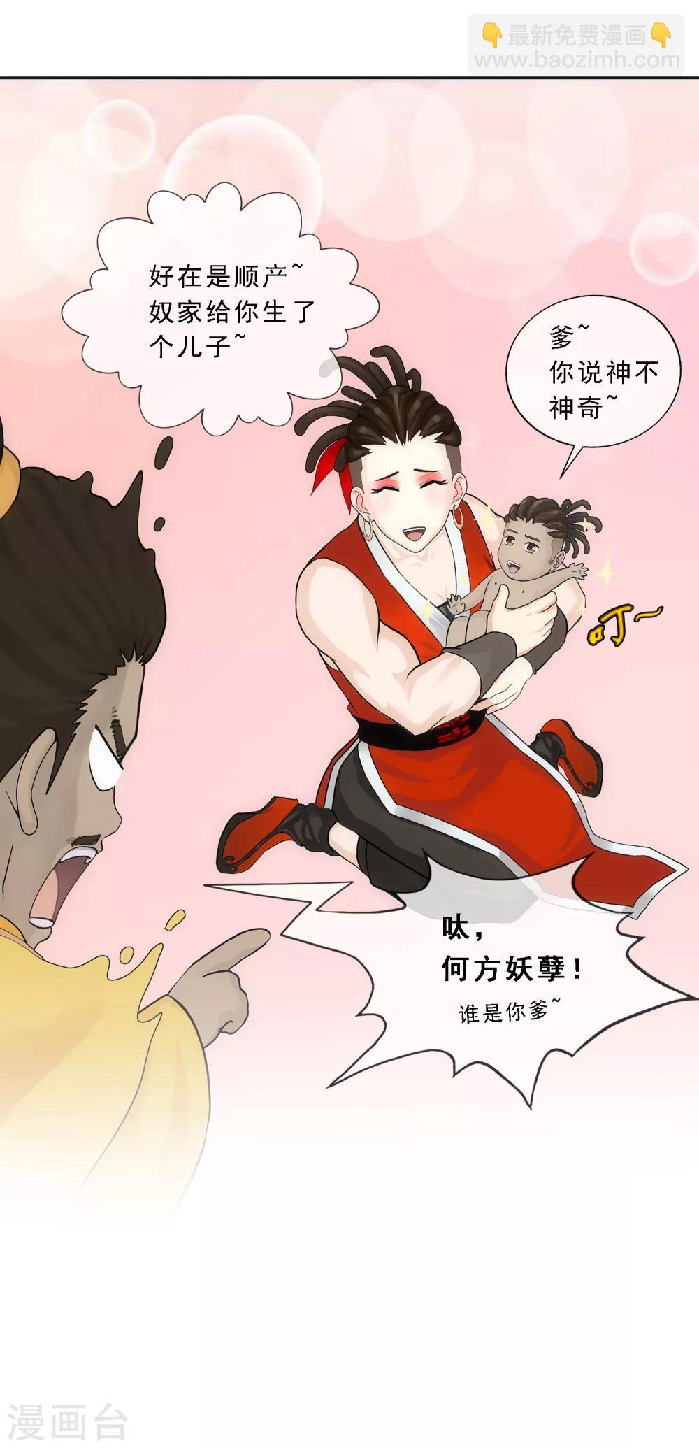 第151话 巾帼不让须眉2-第160话