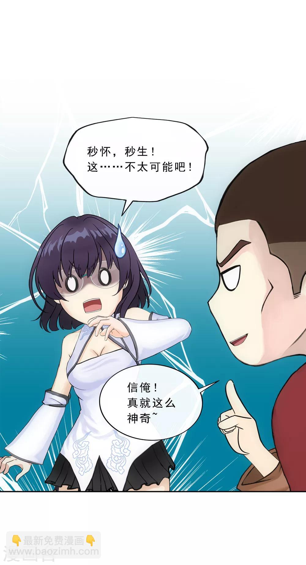 第151话 巾帼不让须眉2-第160话