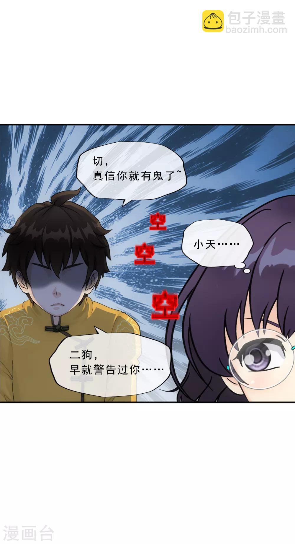 第151话 巾帼不让须眉2-第160话