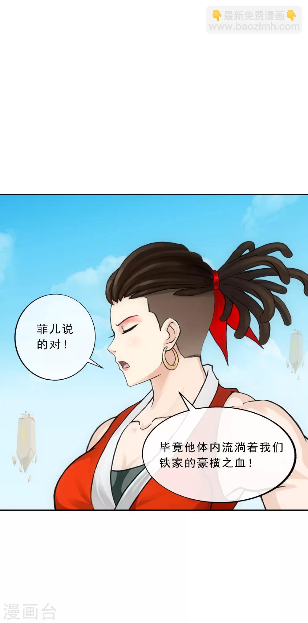 第151话 巾帼不让须眉2-第160话