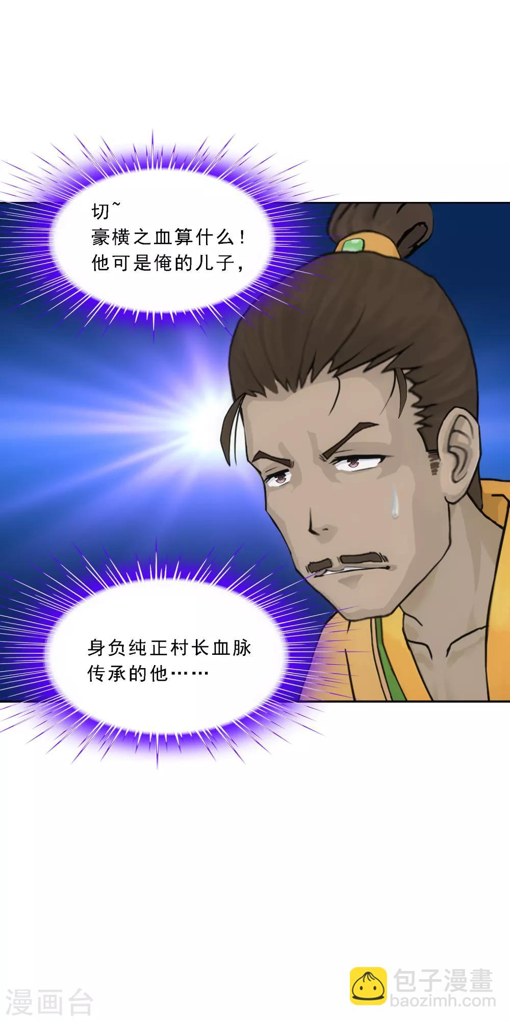 第151话 巾帼不让须眉2-第160话
