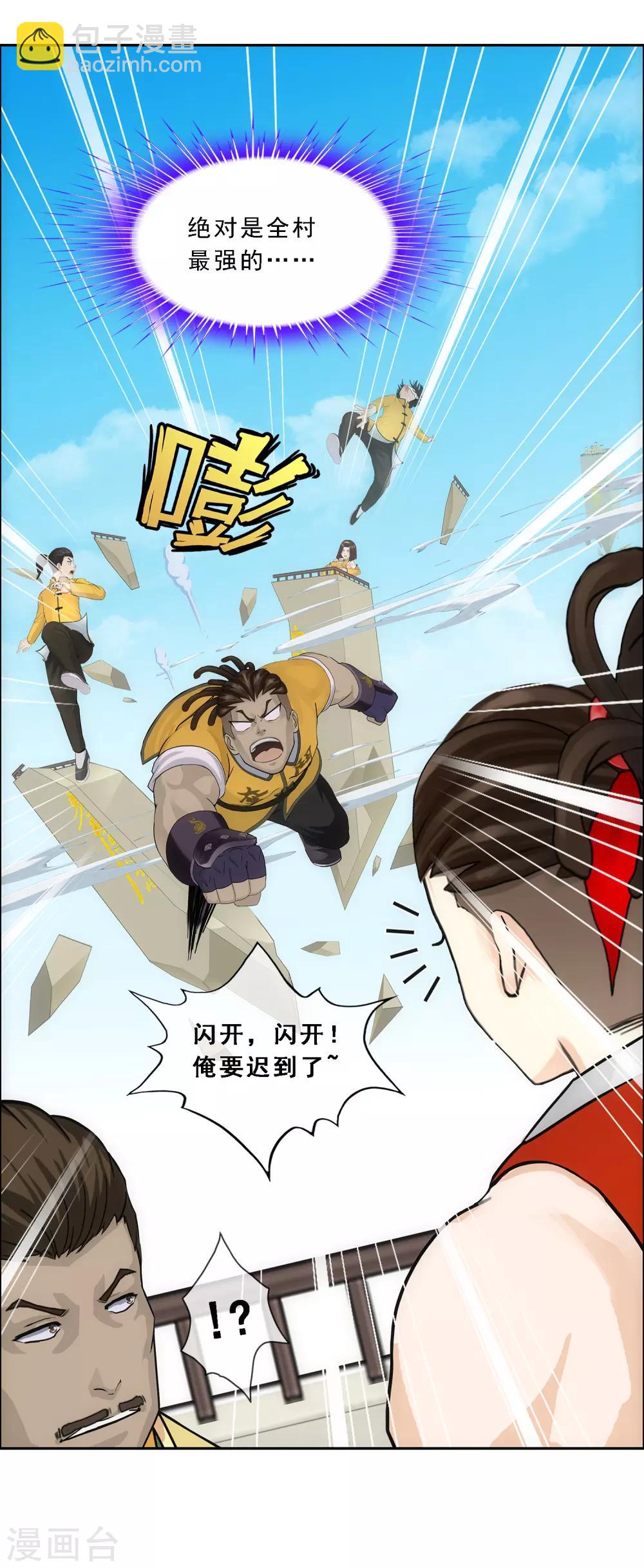 第151话 巾帼不让须眉2-第160话