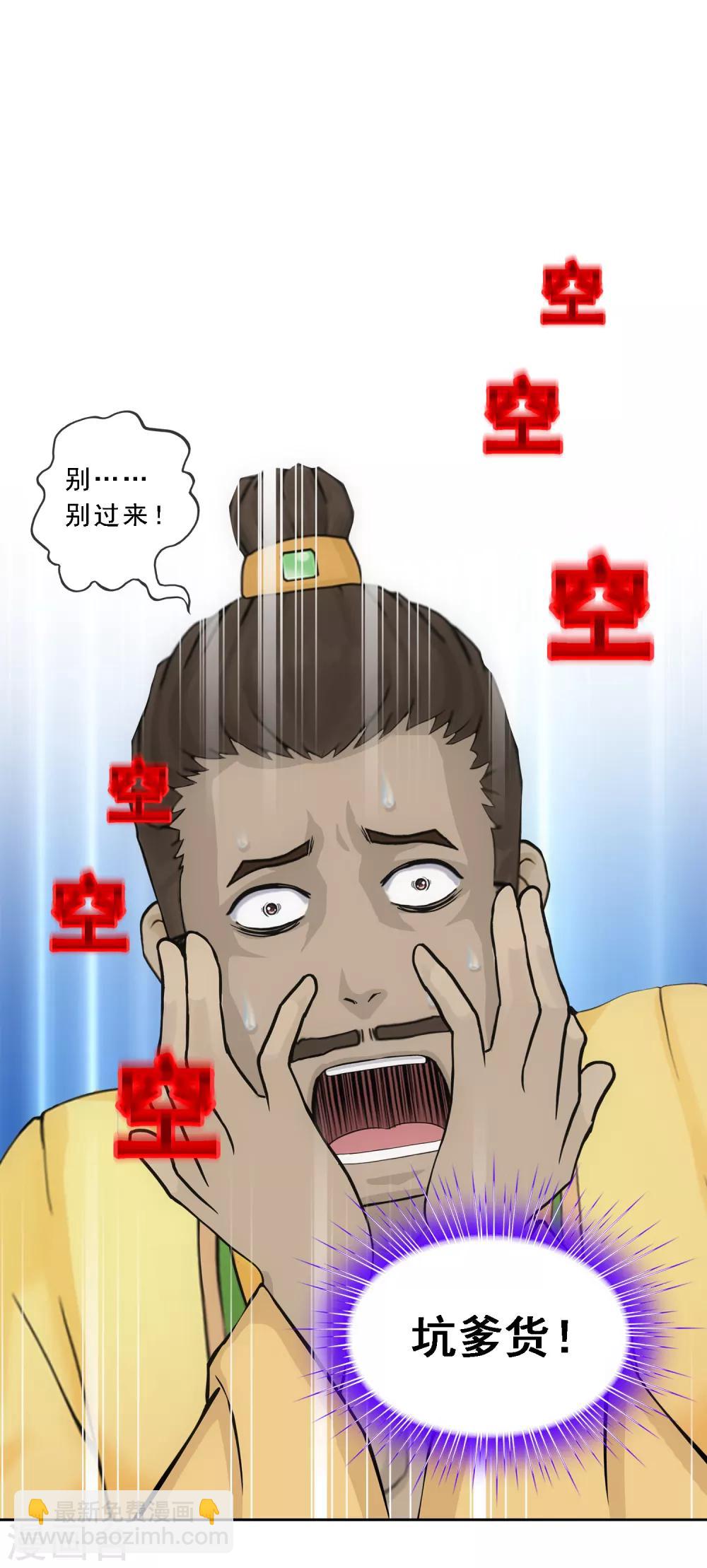 第151话 巾帼不让须眉2-第160话