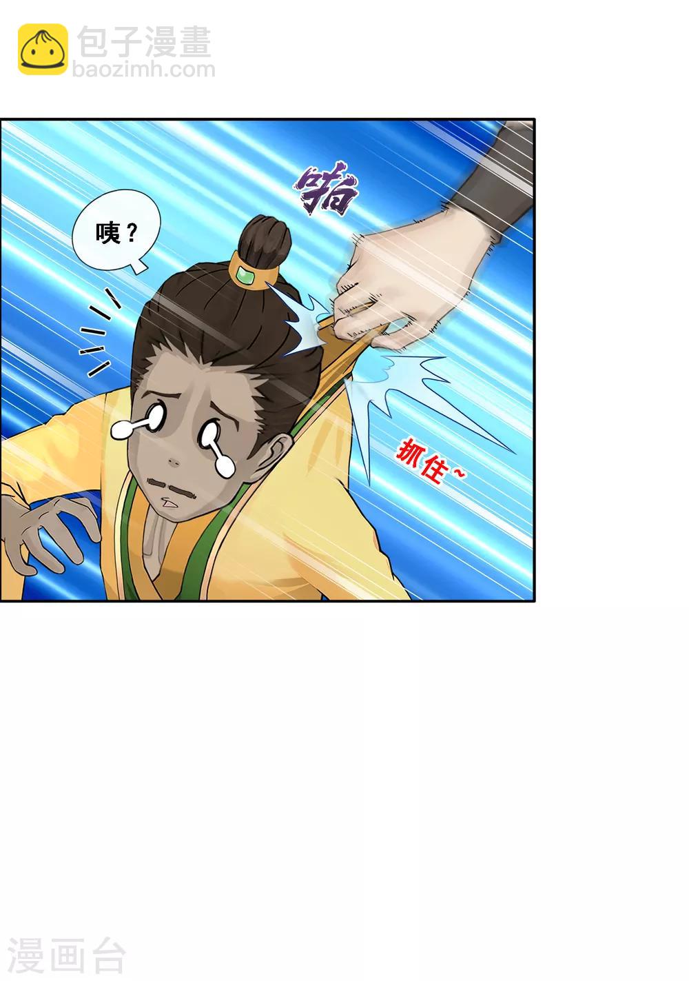 第151话 巾帼不让须眉2-第160话