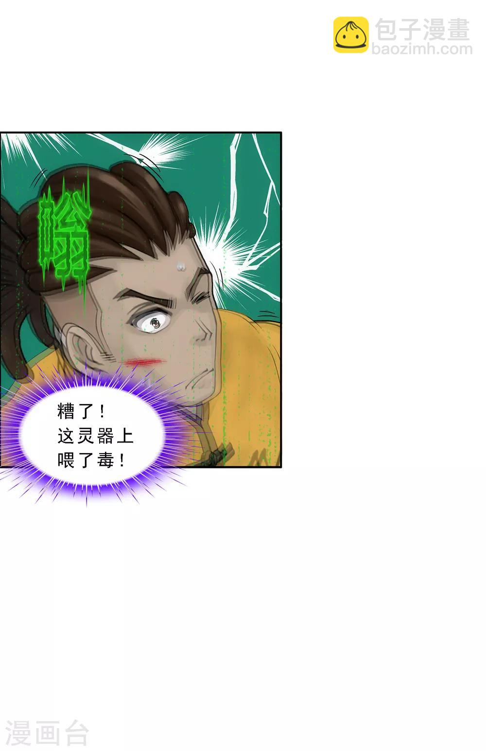 第153话 逆风翻盘-第162话