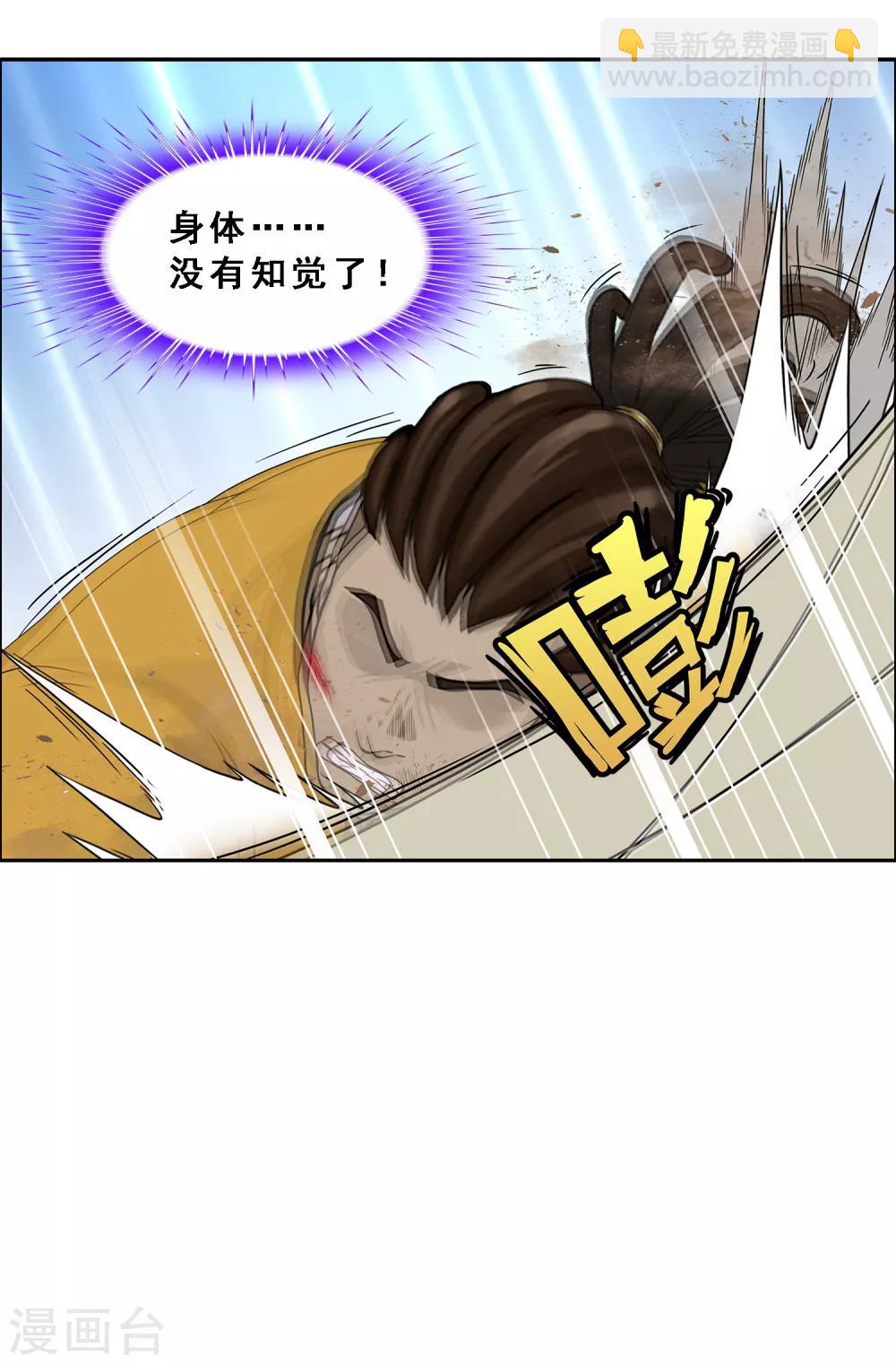第153话 逆风翻盘-第162话