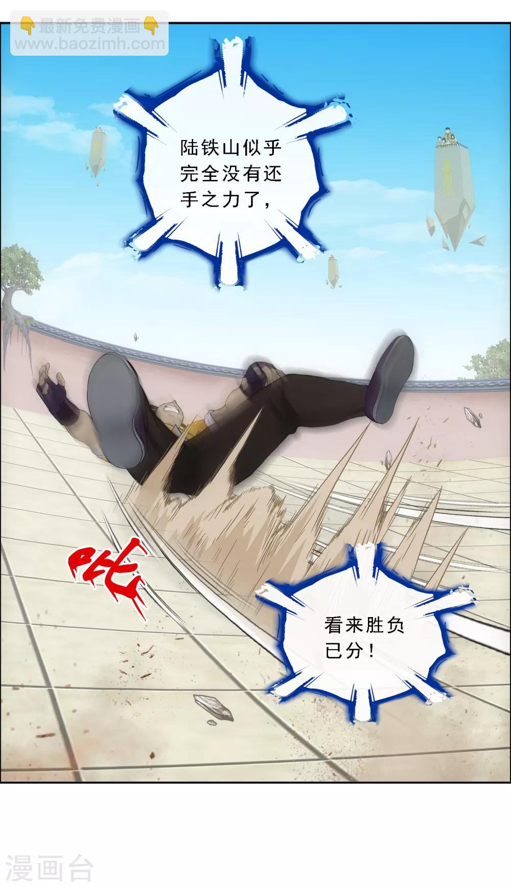 第153话 逆风翻盘-第162话