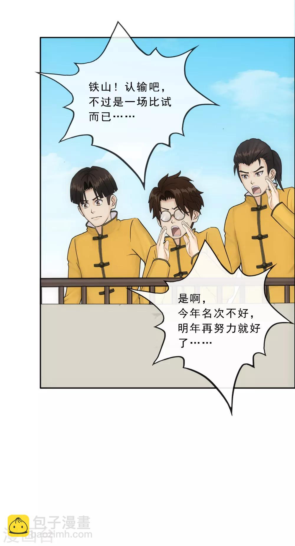 第153话 逆风翻盘-第162话