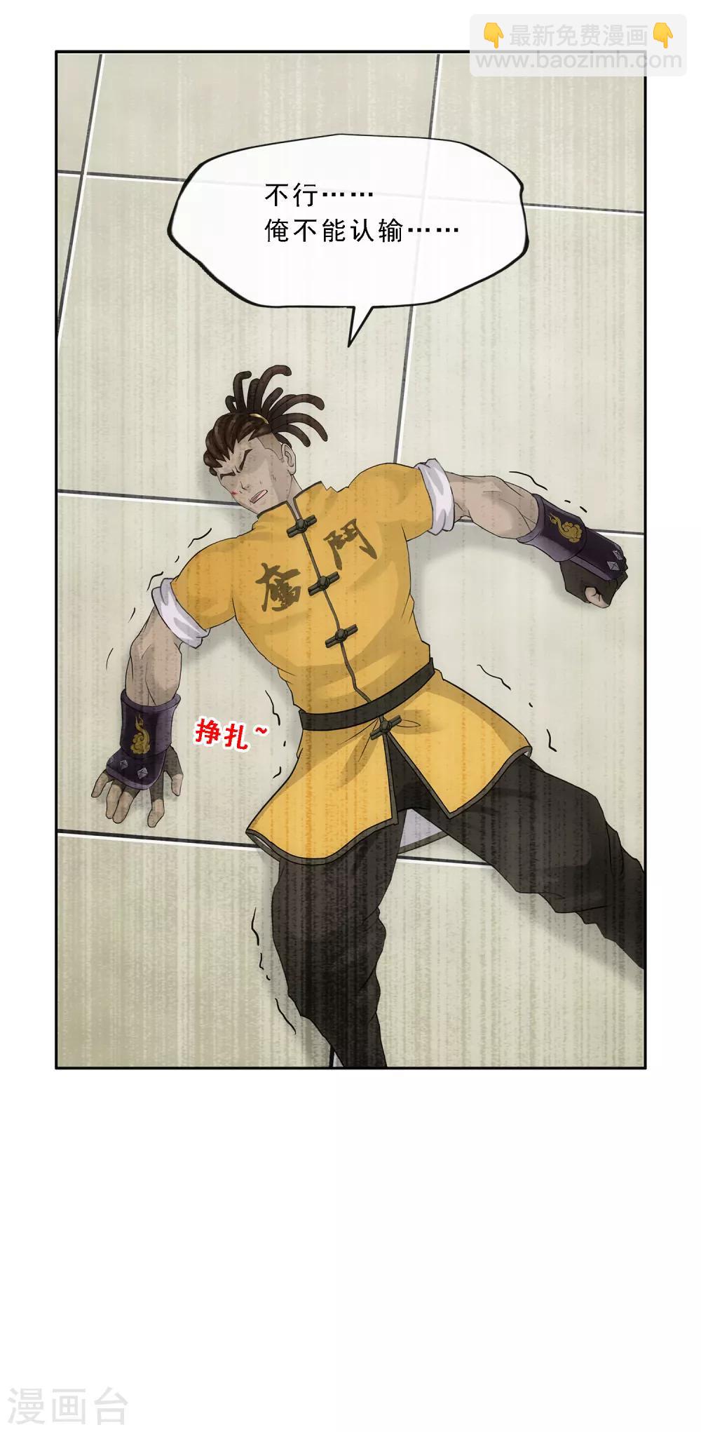 第153话 逆风翻盘-第162话