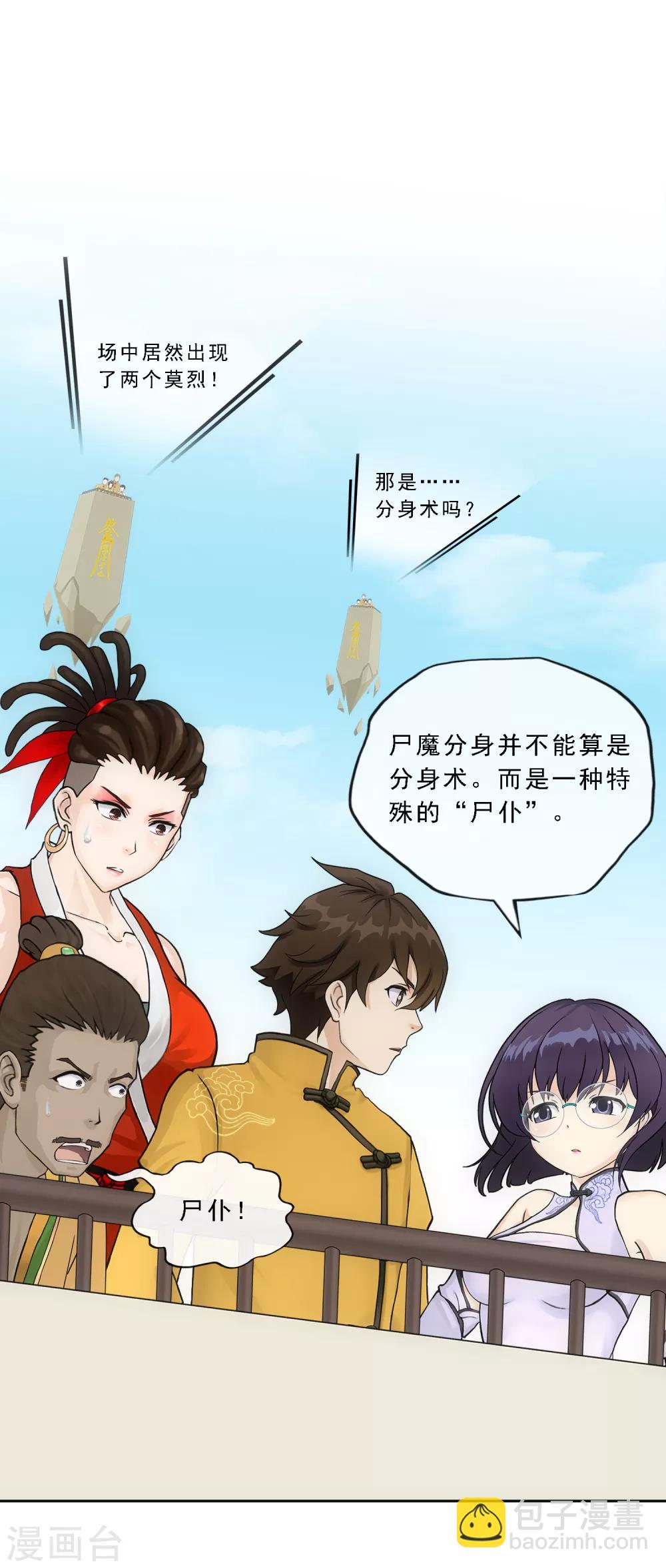 第153话 逆风翻盘-第162话