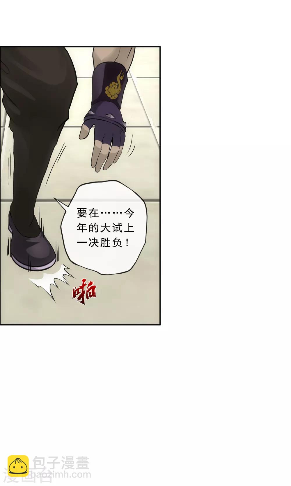 第153话 逆风翻盘-第162话