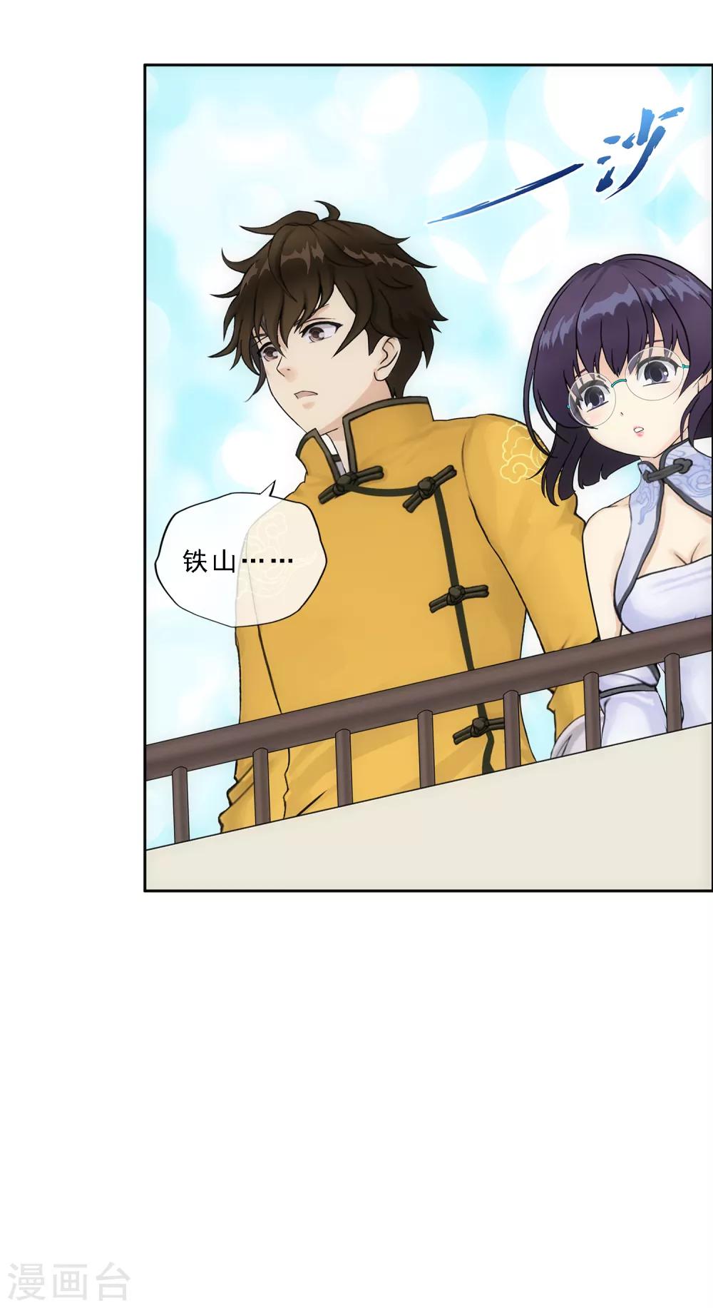 第153话 逆风翻盘-第162话