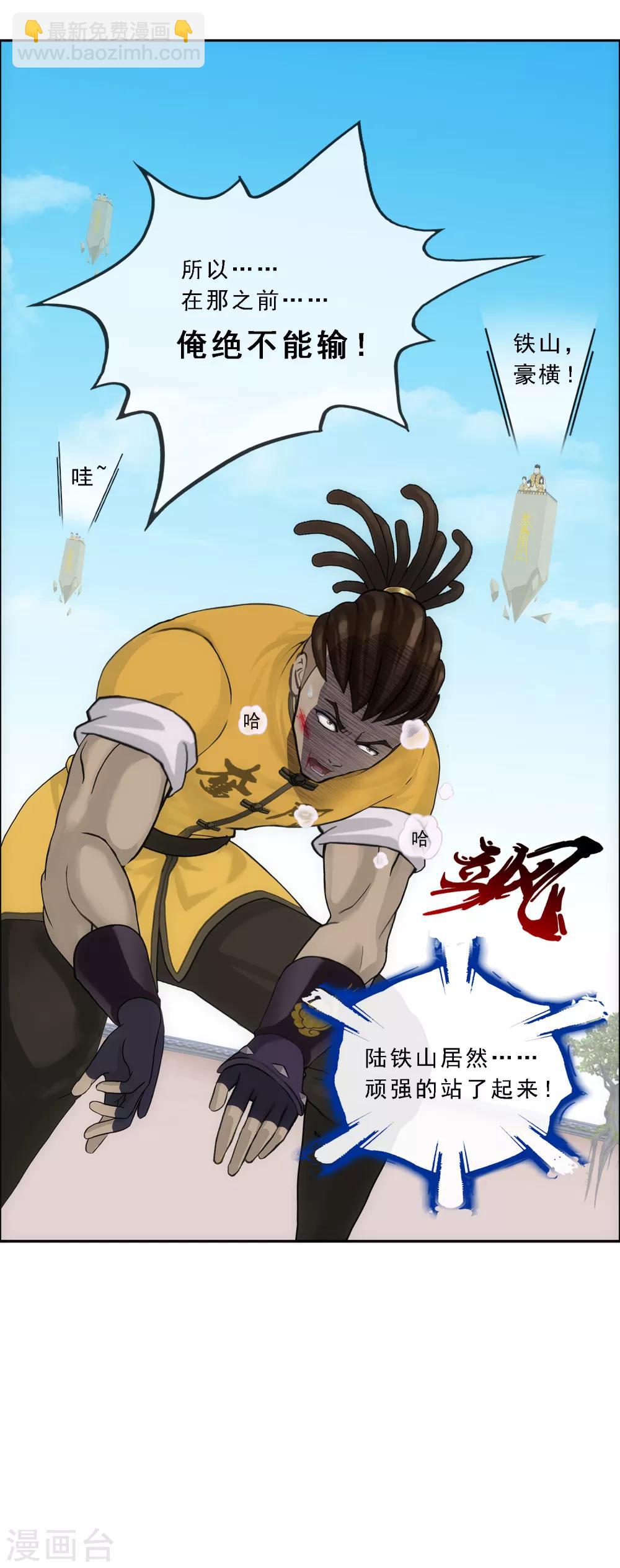 第153话 逆风翻盘-第162话