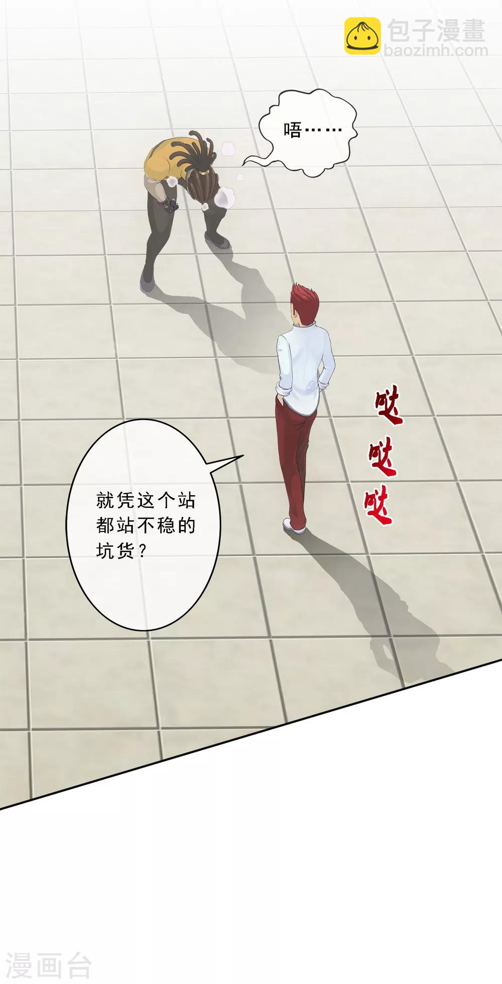 第153话 逆风翻盘-第162话