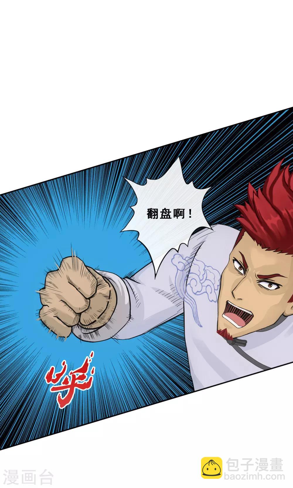 第153话 逆风翻盘-第162话