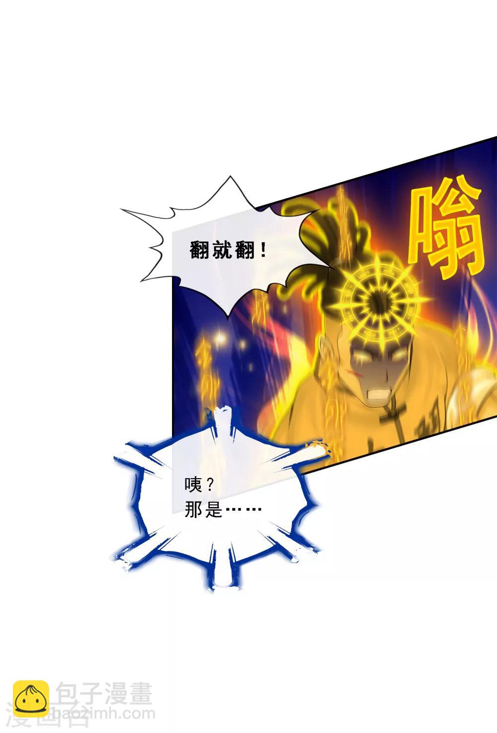 第153话 逆风翻盘-第162话