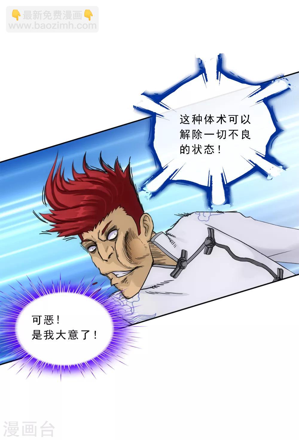 第153话 逆风翻盘-第162话
