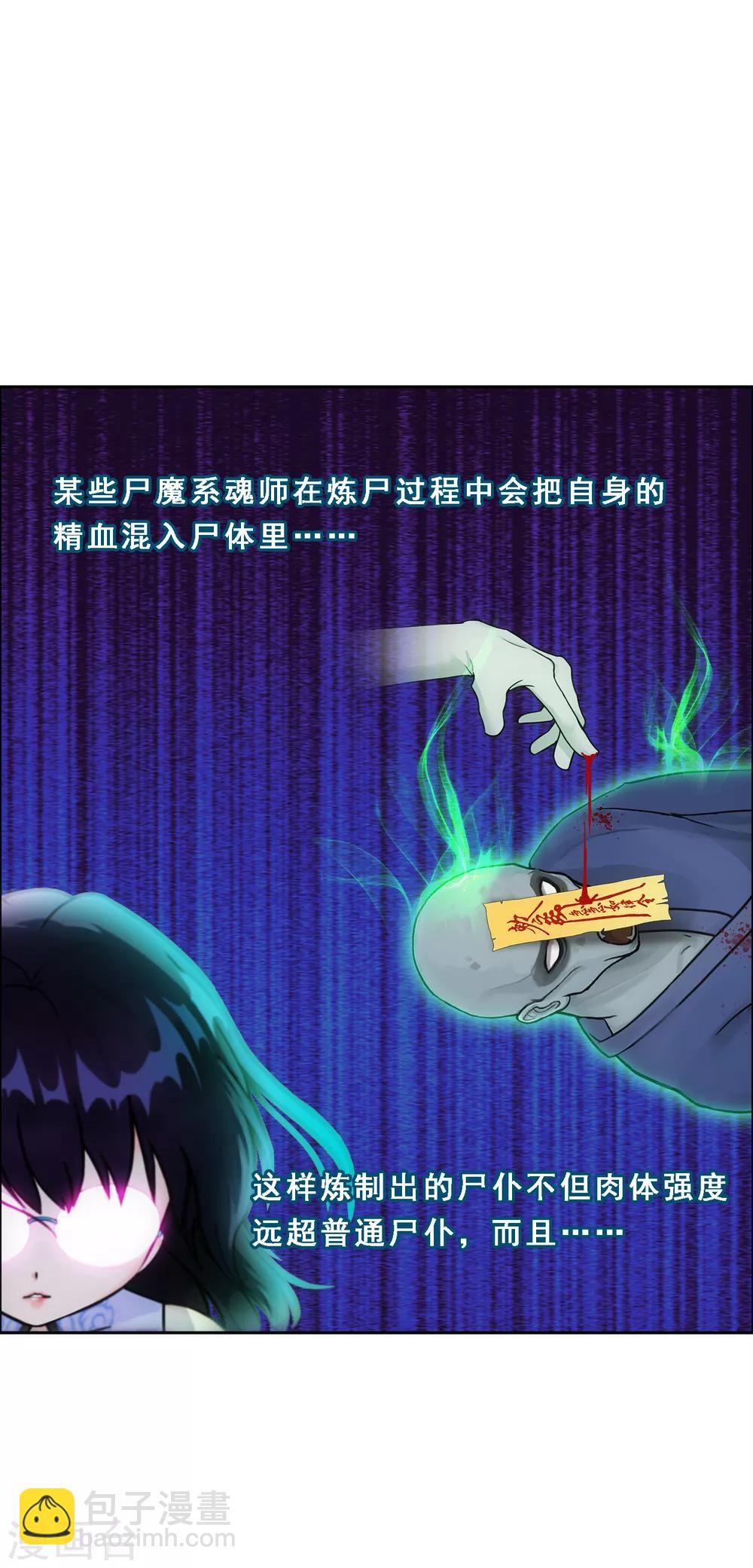 第153话 逆风翻盘-第162话