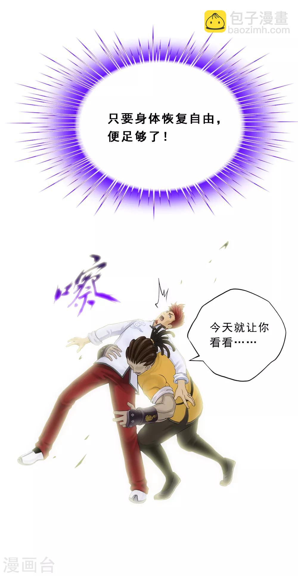 第153话 逆风翻盘-第162话