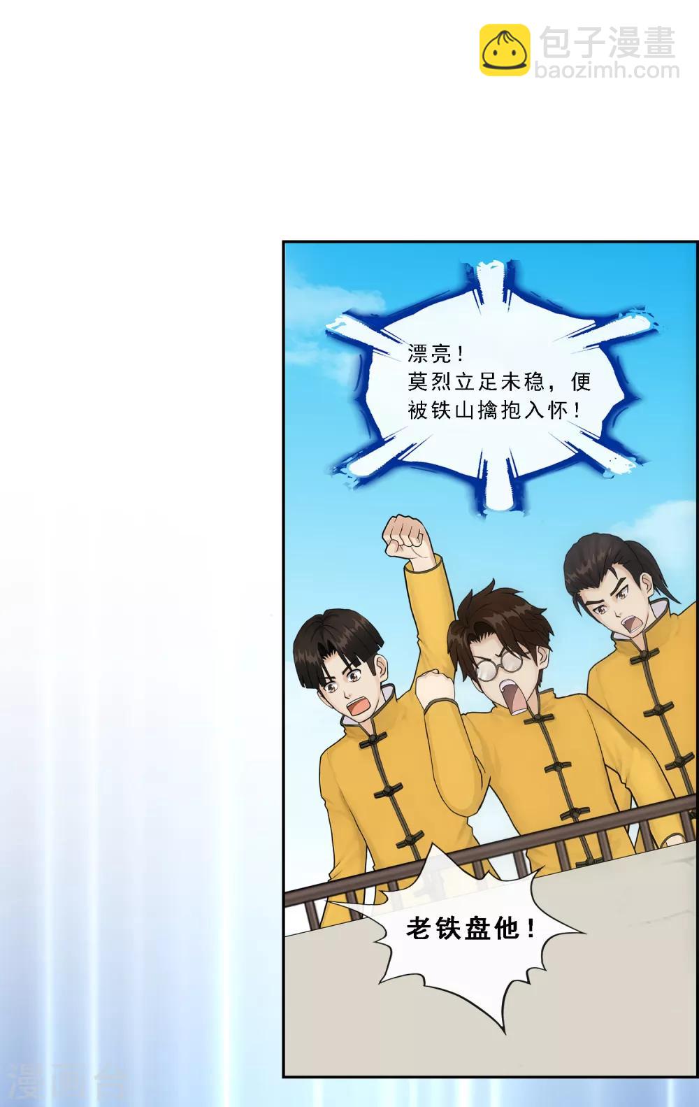 第153话 逆风翻盘-第162话