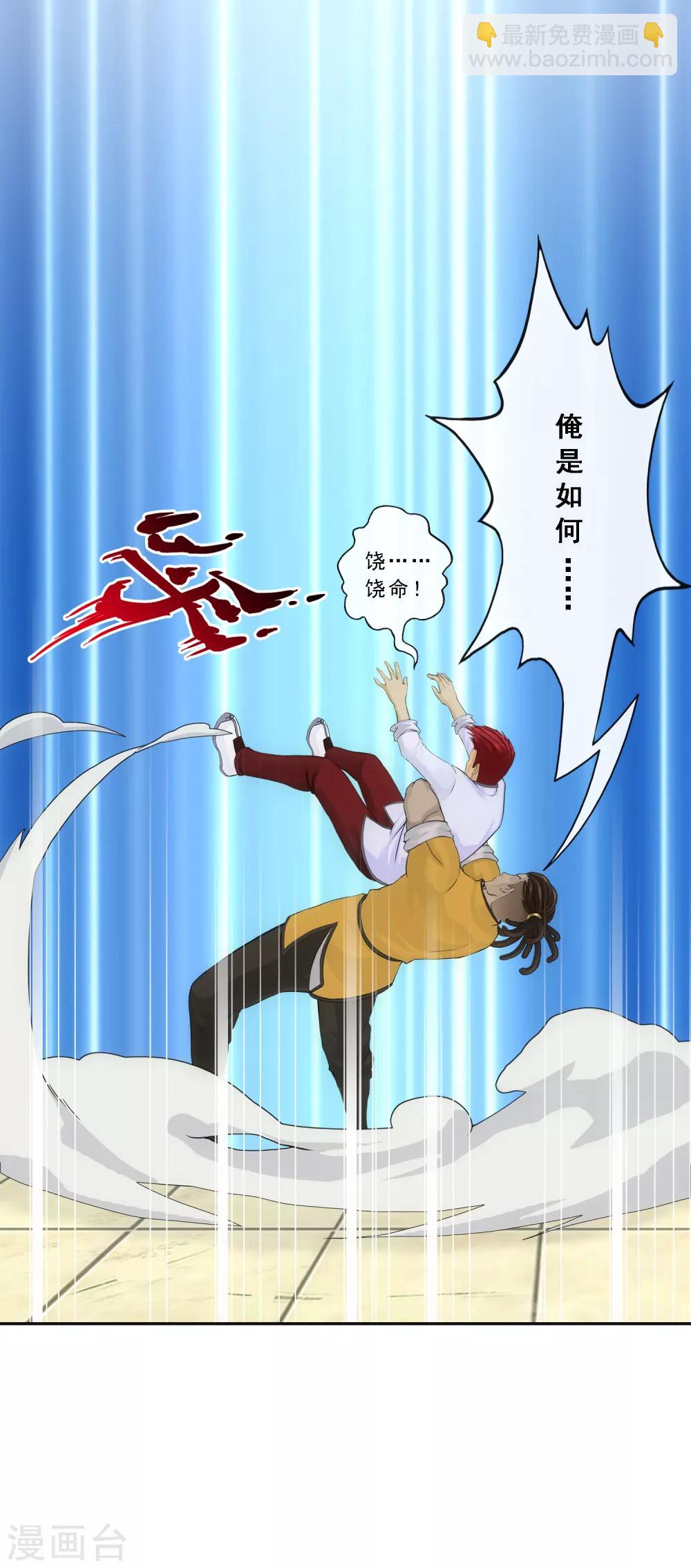 第153话 逆风翻盘-第162话