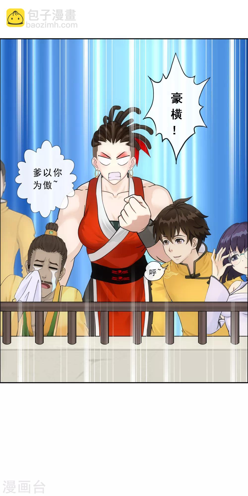 第153话 逆风翻盘-第162话