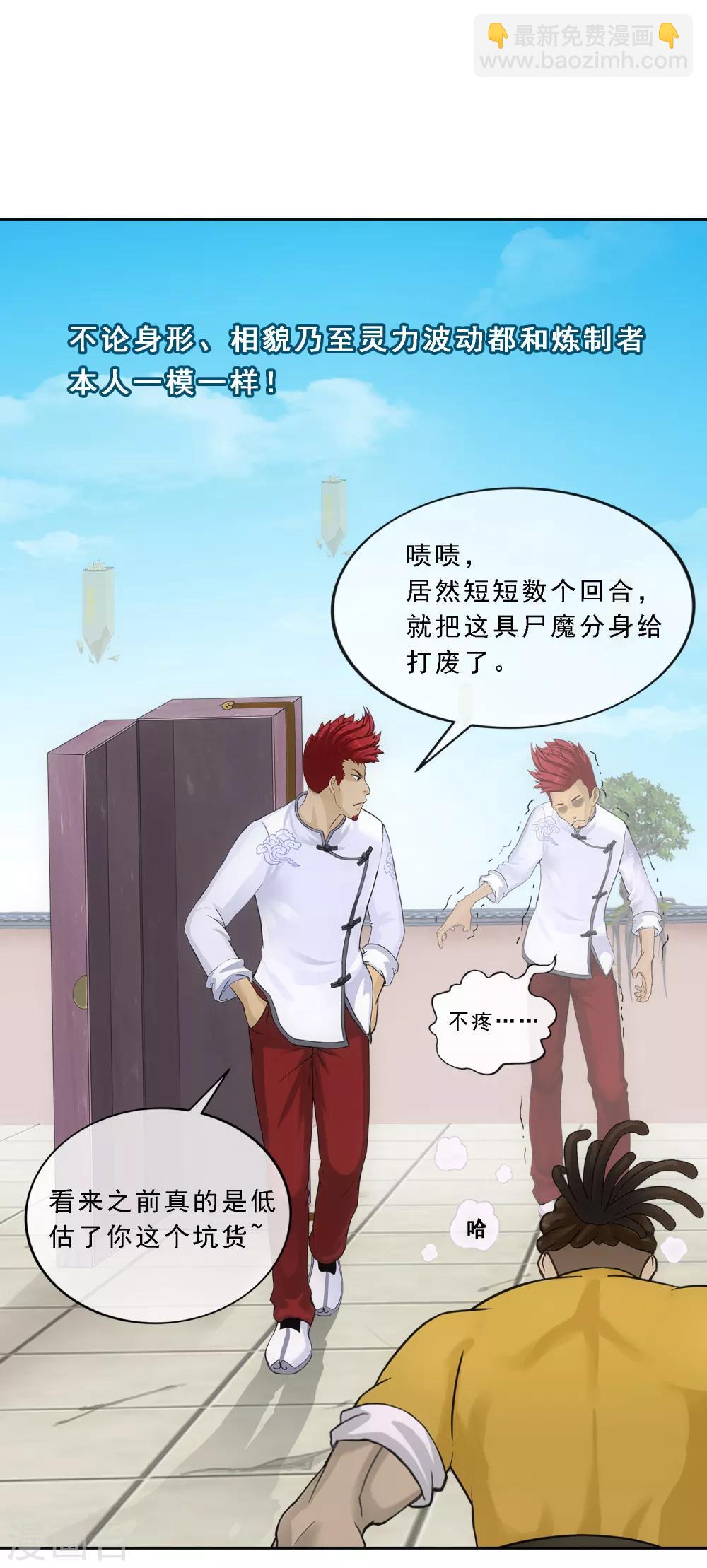 第153话 逆风翻盘-第162话