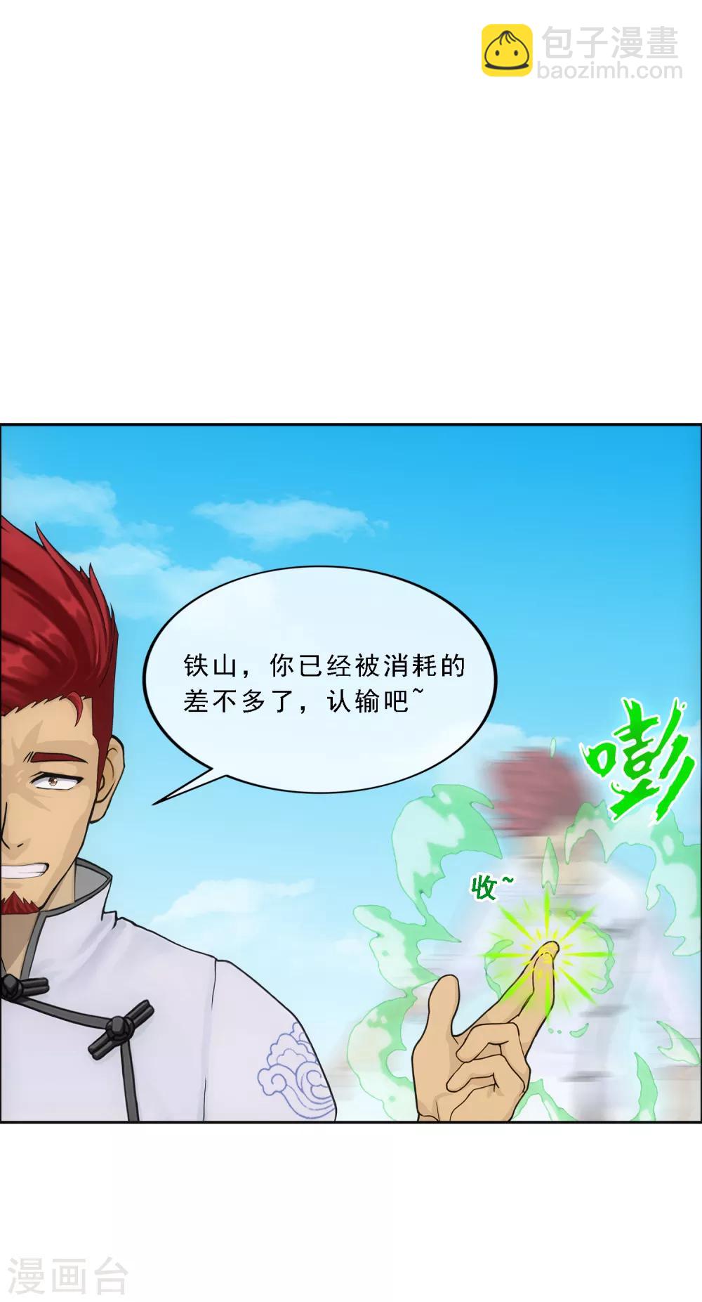 第153话 逆风翻盘-第162话